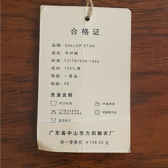 NWT G.S Jeans Gallopstar - Size S, Bell Bottom, distressed look - Picture 6 of 8